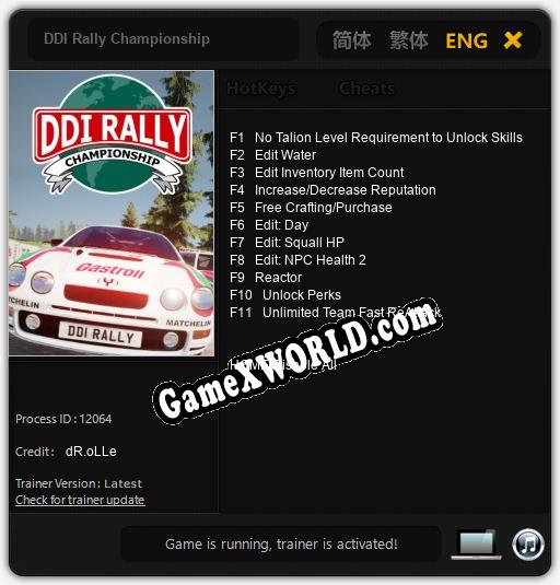 Трейнер для DDI Rally Championship [v1.0.1]