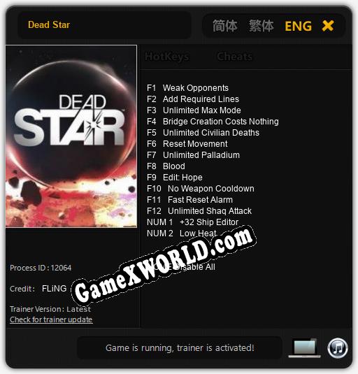Dead Star: ТРЕЙНЕР И ЧИТЫ (V1.0.52)