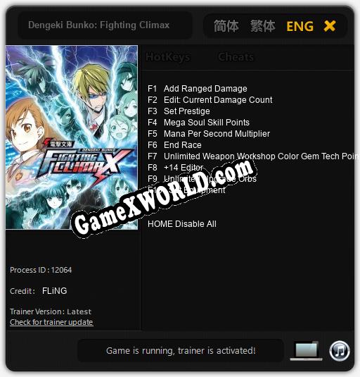 Dengeki Bunko: Fighting Climax: Читы, Трейнер +10 [FLiNG]