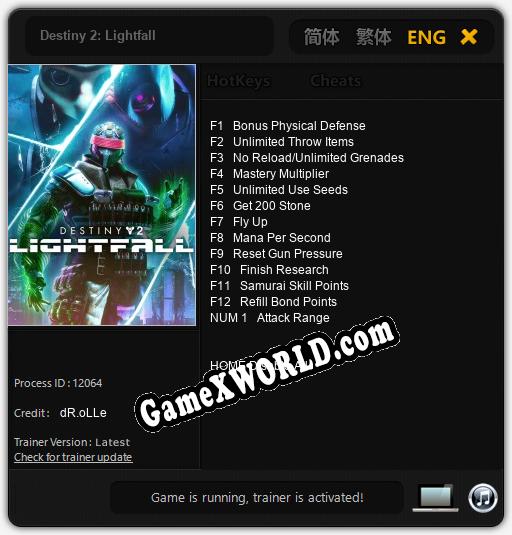 Трейнер для Destiny 2: Lightfall [v1.0.5]