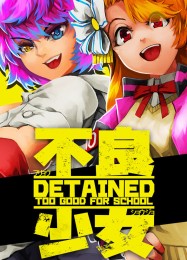 Detained: Too Good for School: Читы, Трейнер +8 [dR.oLLe]