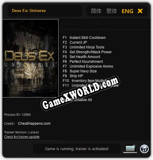Трейнер для Deus Ex: Universe [v1.0.2]