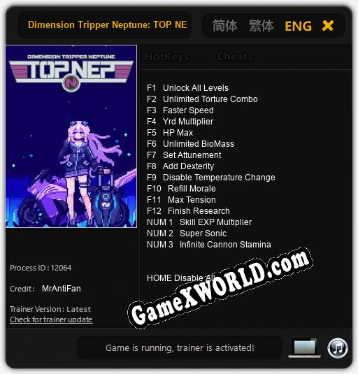 Трейнер для Dimension Tripper Neptune: TOP NEP [v1.0.5]