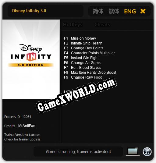 Disney Infinity 3.0: ТРЕЙНЕР И ЧИТЫ (V1.0.28)