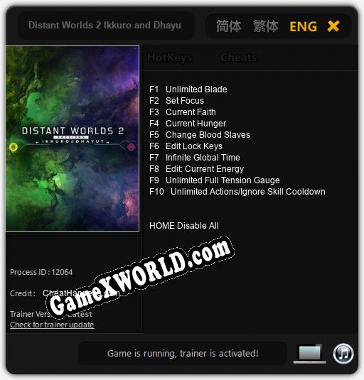 Distant Worlds 2 Ikkuro and Dhayut: ТРЕЙНЕР И ЧИТЫ (V1.0.89)