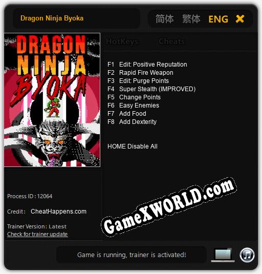 Трейнер для Dragon Ninja Byoka [v1.0.4]