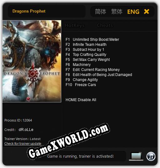 Dragons Prophet: ТРЕЙНЕР И ЧИТЫ (V1.0.9)