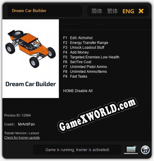 Dream Car Builder: Читы, Трейнер +9 [MrAntiFan]