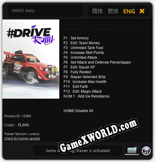 DRIVE Rally: Читы, Трейнер +13 [FLiNG]