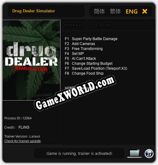 Drug Dealer Simulator: ТРЕЙНЕР И ЧИТЫ (V1.0.43)