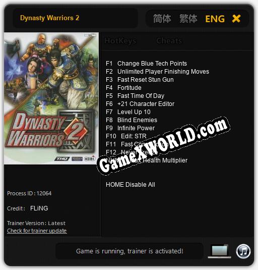 Dynasty Warriors 2: Трейнер +13 [v1.6]