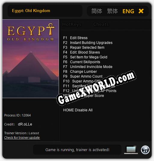Egypt: Old Kingdom: ТРЕЙНЕР И ЧИТЫ (V1.0.70)