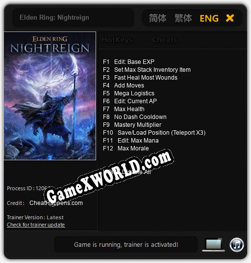 Elden Ring: Nightreign: ТРЕЙНЕР И ЧИТЫ (V1.0.95)