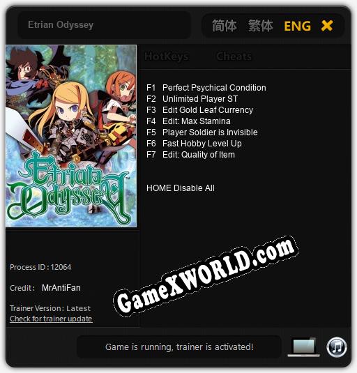 Etrian Odyssey: ТРЕЙНЕР И ЧИТЫ (V1.0.57)