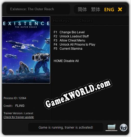 Existence: The Outer Reach: ТРЕЙНЕР И ЧИТЫ (V1.0.17)