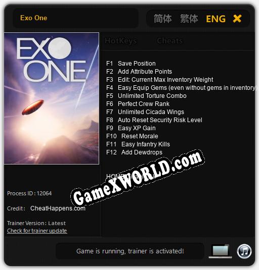 Трейнер для Exo One [v1.0.7]