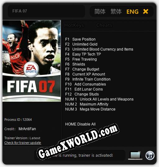 FIFA 07: ТРЕЙНЕР И ЧИТЫ (V1.0.6)
