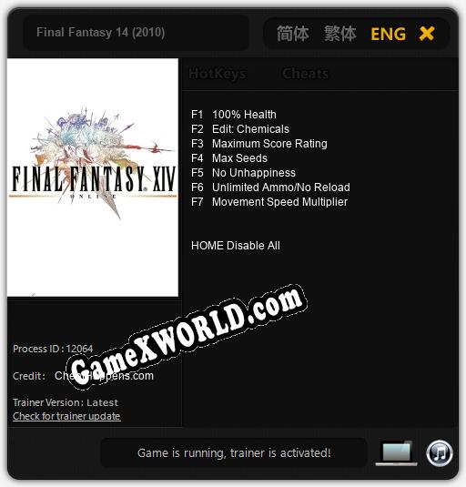 Final Fantasy 14 (2010): Трейнер +7 [v1.5]