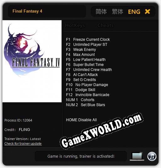 Final Fantasy 4: Читы, Трейнер +14 [FLiNG]