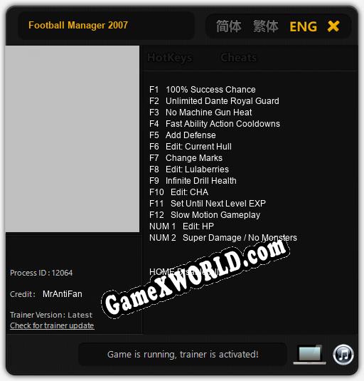 Football Manager 2007: ТРЕЙНЕР И ЧИТЫ (V1.0.67)