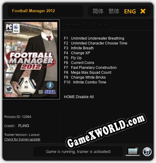 Football Manager 2012: ТРЕЙНЕР И ЧИТЫ (V1.0.53)