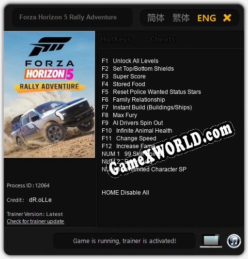 Трейнер для Forza Horizon 5 Rally Adventure [v1.0.9]
