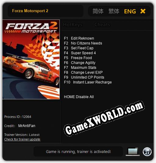 Forza Motorsport 2: ТРЕЙНЕР И ЧИТЫ (V1.0.52)
