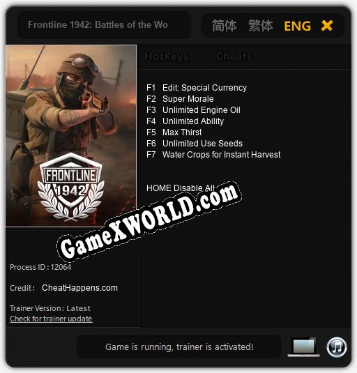 Frontline 1942: Battles of the World War 2: Трейнер +7 [v1.7]