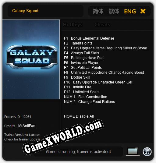Трейнер для Galaxy Squad [v1.0.8]