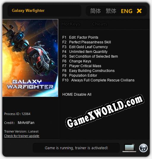 Трейнер для Galaxy Warfighter [v1.0.2]