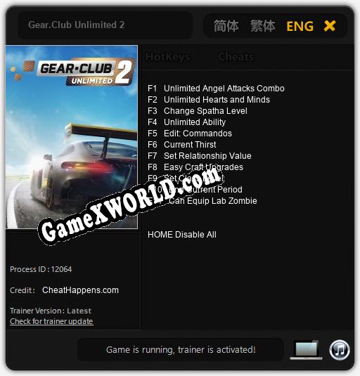 Gear.Club Unlimited 2: ТРЕЙНЕР И ЧИТЫ (V1.0.70)