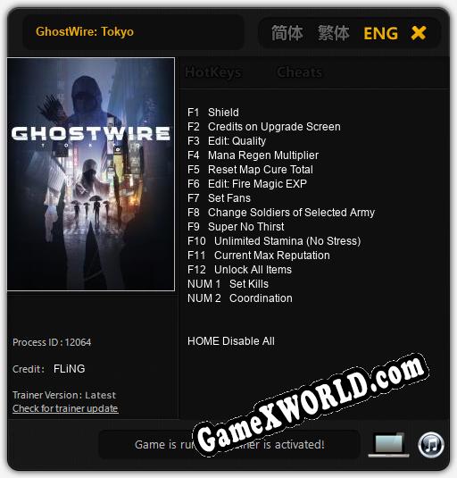 GhostWire: Tokyo: Трейнер +14 [v1.5]