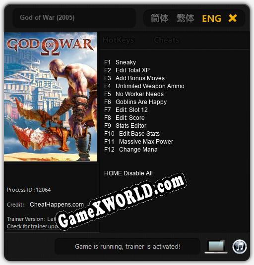 God of War (2005): Читы, Трейнер +12 [CheatHappens.com]