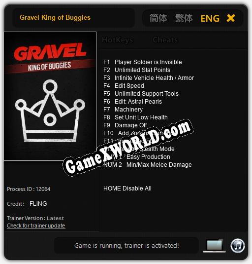 Gravel King of Buggies: ТРЕЙНЕР И ЧИТЫ (V1.0.37)