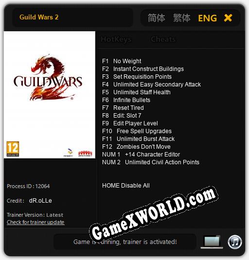 Guild Wars 2: ТРЕЙНЕР И ЧИТЫ (V1.0.22)