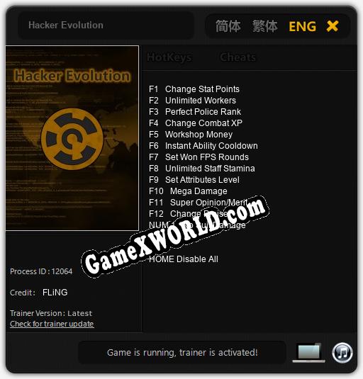 Hacker Evolution: Трейнер +13 [v1.5]