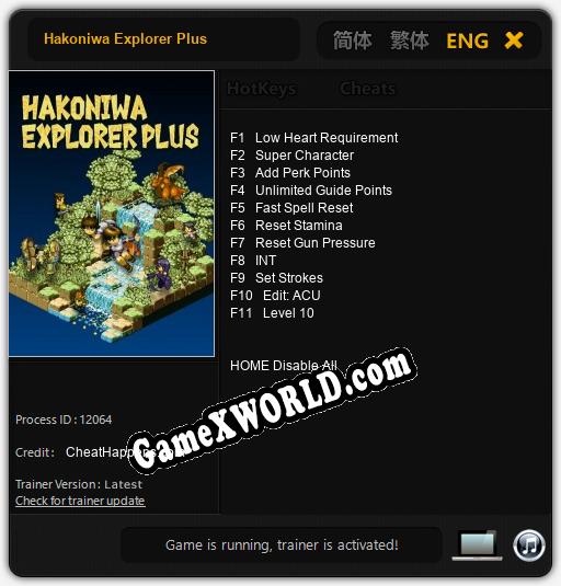 Hakoniwa Explorer Plus: ТРЕЙНЕР И ЧИТЫ (V1.0.57)