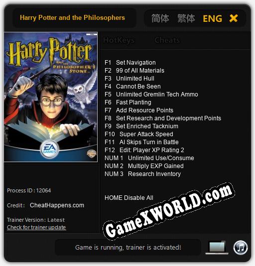 Harry Potter and the Philosophers Stone: Трейнер +12 [v1.3]