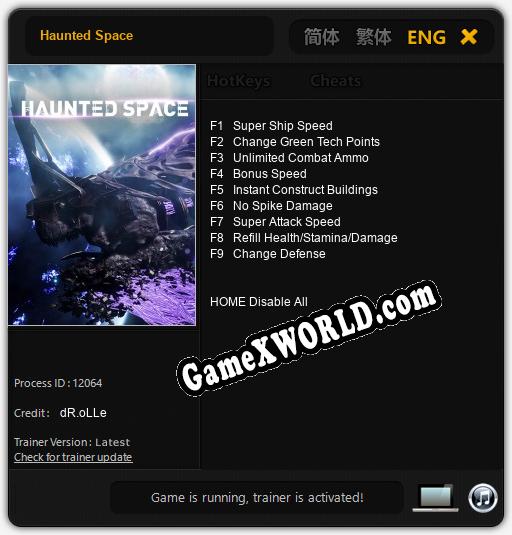 Трейнер для Haunted Space [v1.0.6]