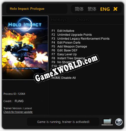 Holo Impact: Prologue: Трейнер +10 [v1.8]