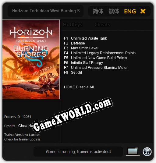 Horizon: Forbidden West Burning Shores: Трейнер +8 [v1.2]