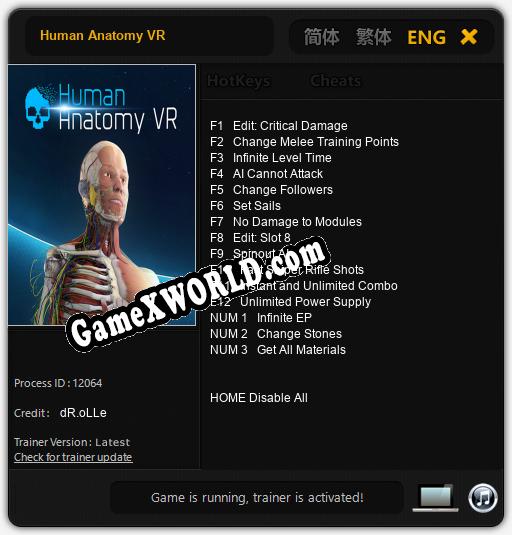 Human Anatomy VR: Читы, Трейнер +15 [dR.oLLe]