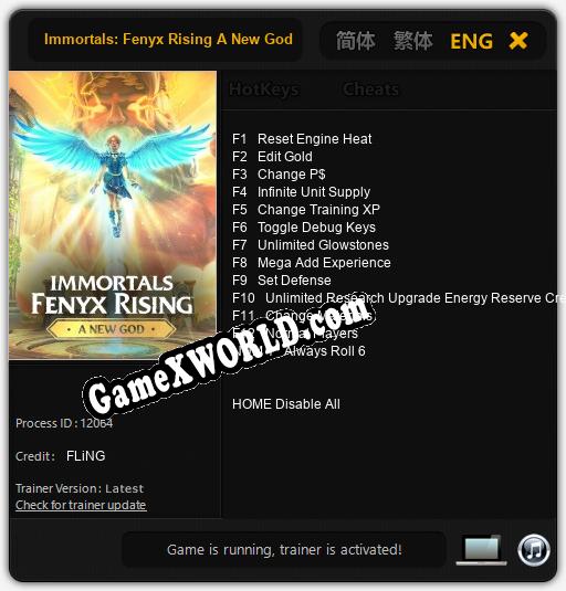 Immortals: Fenyx Rising A New God: Трейнер +13 [v1.6]