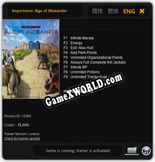 Imperiums: Age of Alexander: ТРЕЙНЕР И ЧИТЫ (V1.0.76)