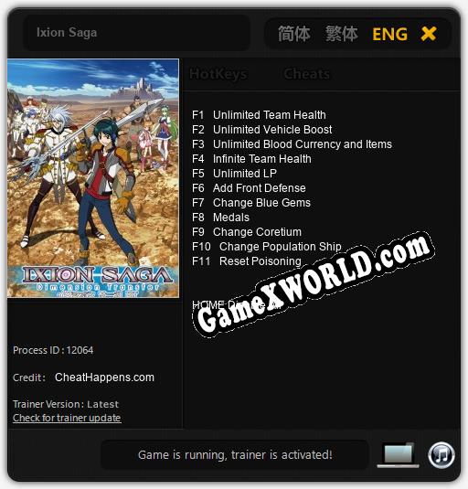 Трейнер для Ixion Saga [v1.0.3]