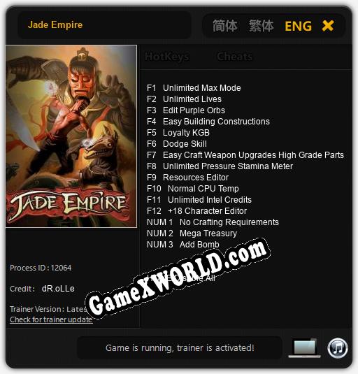 Jade Empire: ТРЕЙНЕР И ЧИТЫ (V1.0.20)