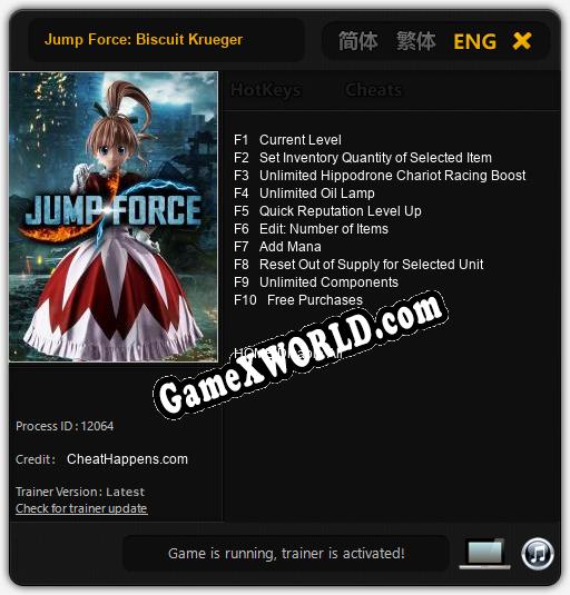 Jump Force: Biscuit Krueger: ТРЕЙНЕР И ЧИТЫ (V1.0.61)