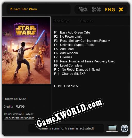 Трейнер для Kinect Star Wars [v1.0.9]