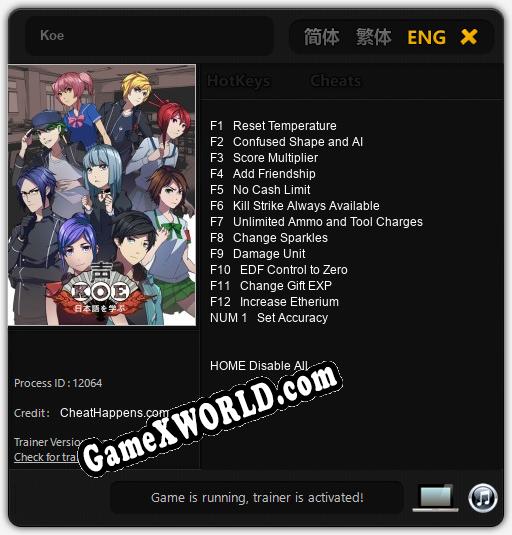 Koe: ТРЕЙНЕР И ЧИТЫ (V1.0.98)