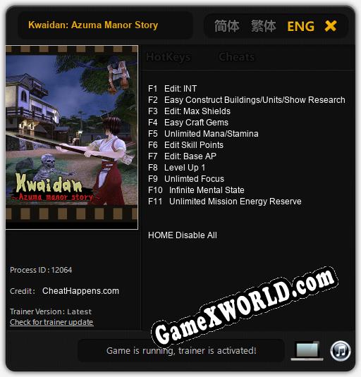 Kwaidan: Azuma Manor Story: Трейнер +11 [v1.6]